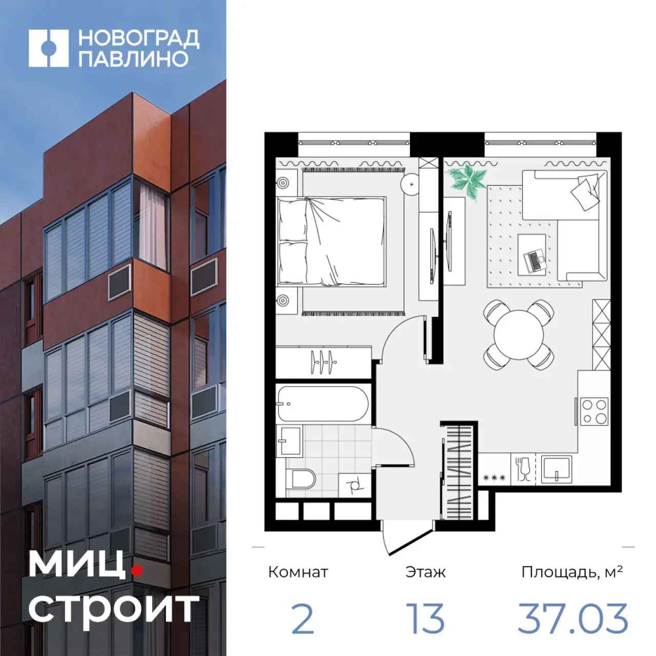 Купить 2-к квартиру стоимостью 5.2 млн. рублей., общей плащадью 38 кв.м из  них 25 кв.м жилая, в Балашихе, дом к32